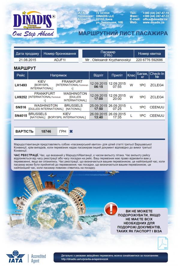 Dinadis e-ticket system example picture