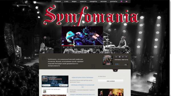 Symfomania example picture