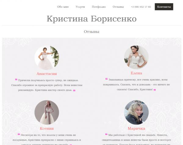 Kristina Borisenko example picture