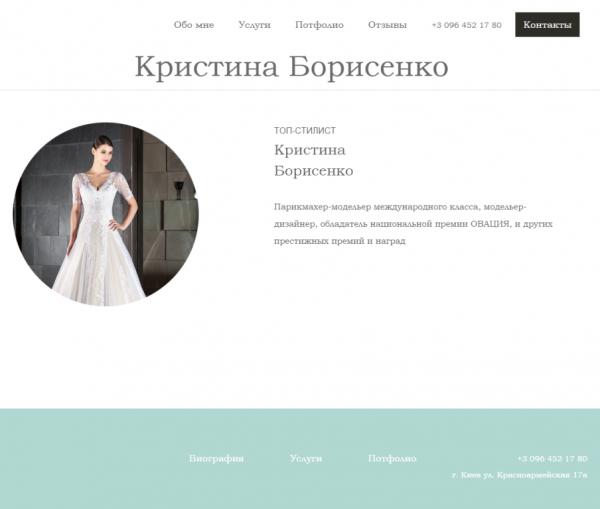 Kristina Borisenko example picture